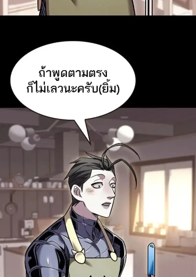 Eleceed ตอนที่ 364 หน้า 110