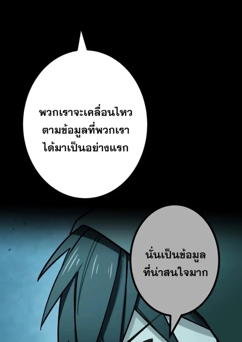 The Strongest Assassin Gets Transferred To Another World With His Whole Class ตอนที่ 56 หน้า 43