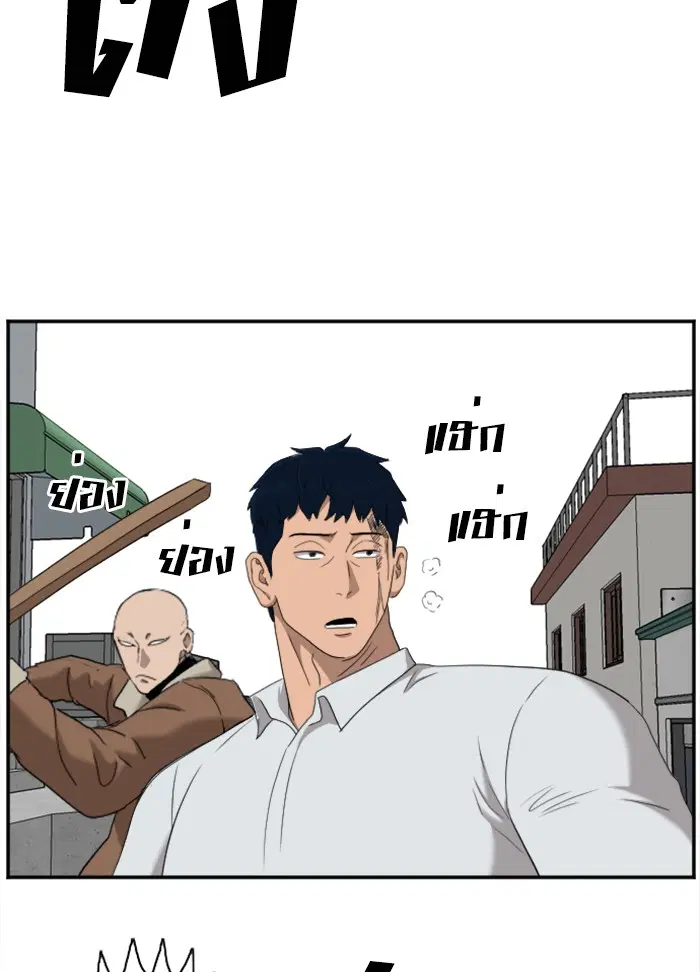 Bad Guy ตอนที่ 31 หน้า 135