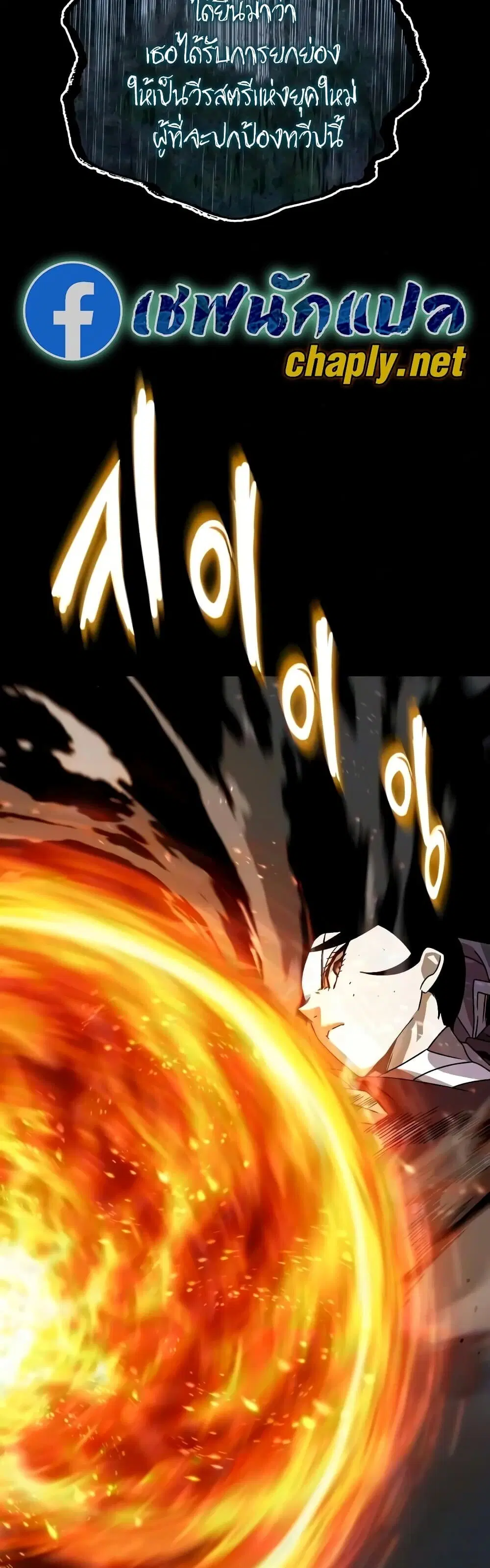 The Lazy Lord Masters the Sword ตอนที่ 154 หน้า 27