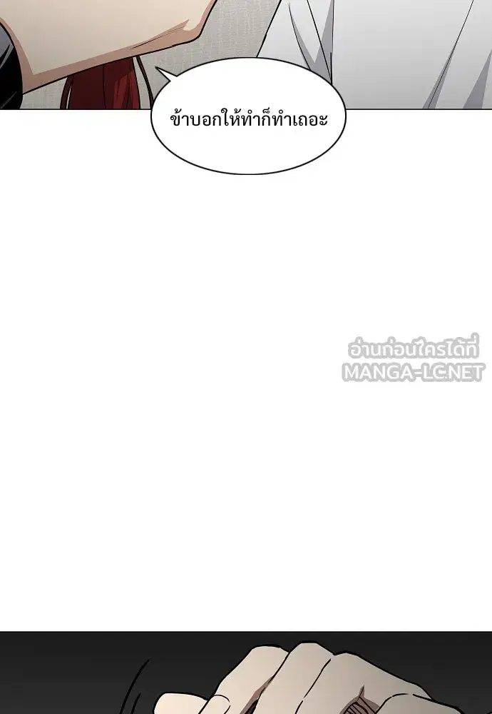 JAKDU ตอนที่ 49 หน้า 72
