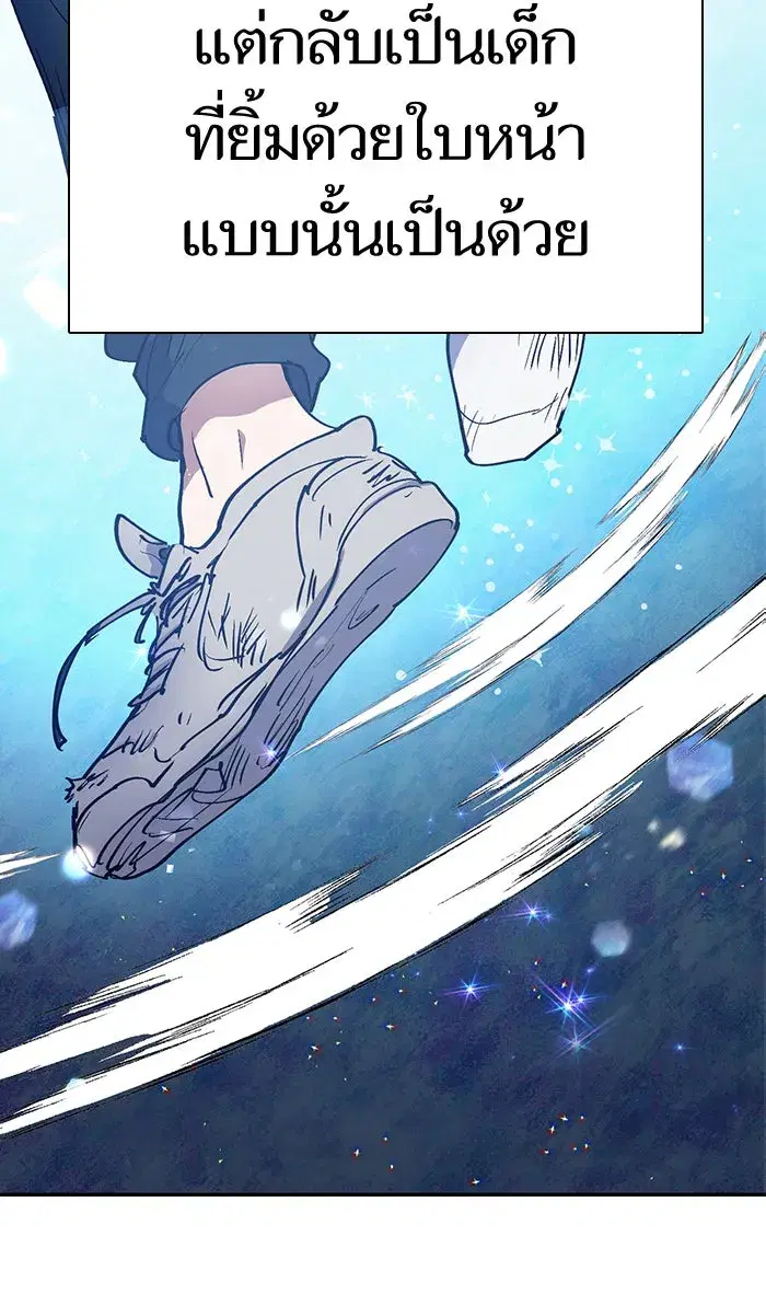 The S-Classes That I Raised (My S-Class Hunters) ตอนที่ 11 หน้า 64