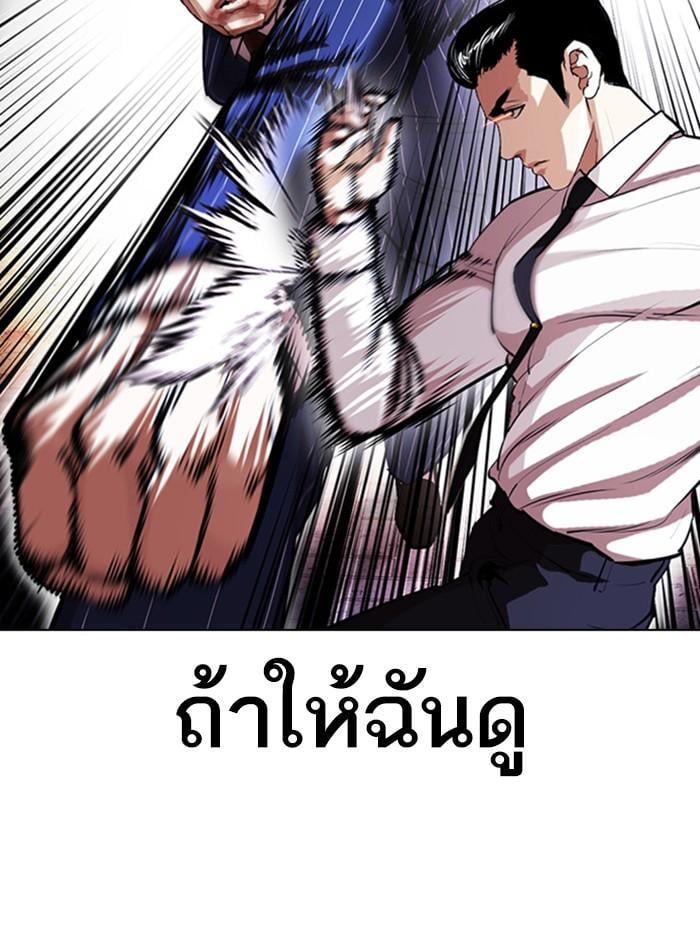 Lookism ตอนที่ 408 หน้า 49