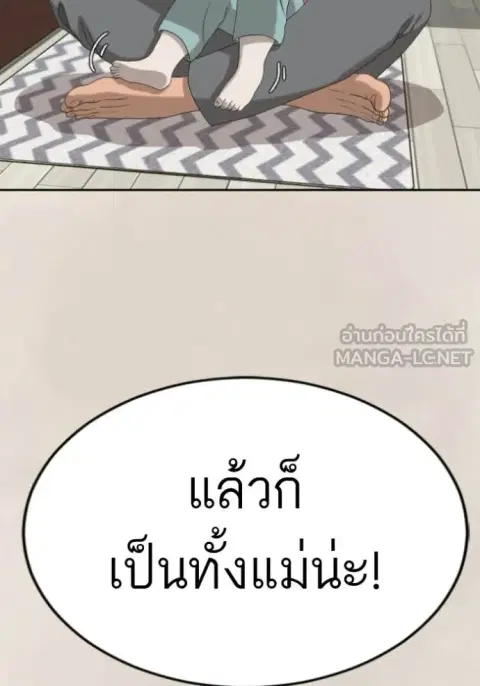 Bad Guy ตอนที่ 286 หน้า 115