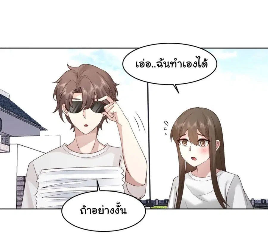 I Really Don’t Want to be Reborn ตอนที่ 105 หน้า 10