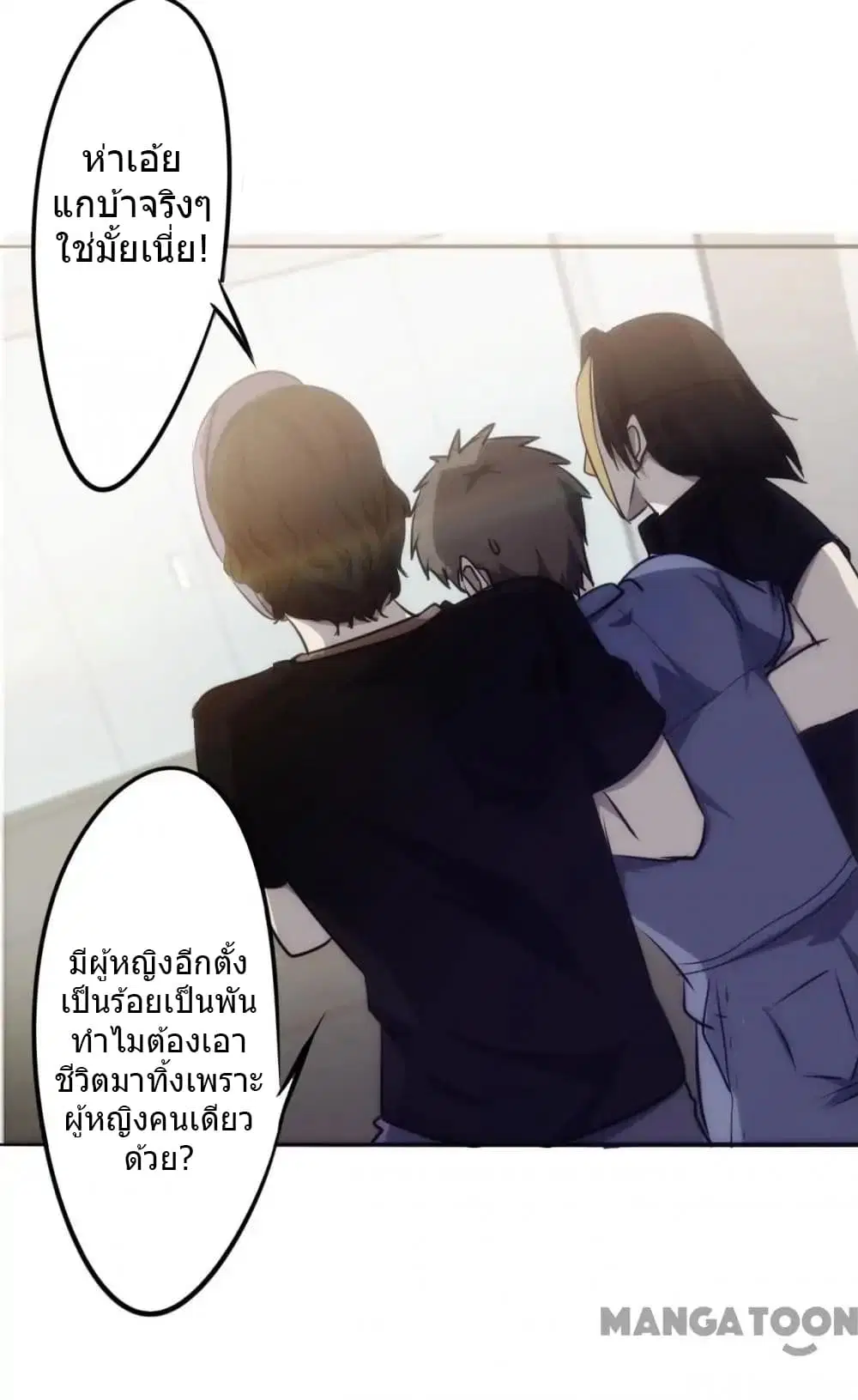 Strongest Worker ตอนที่ 28 หน้า 5