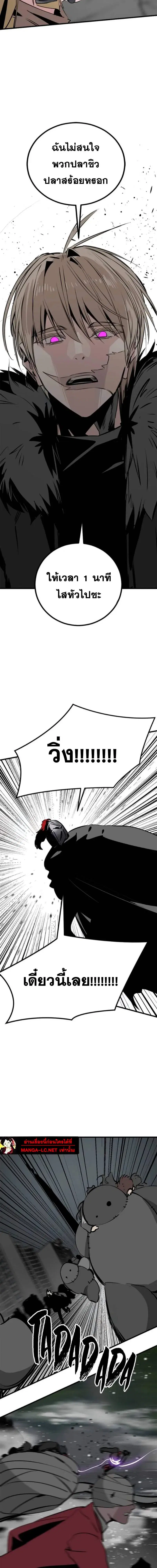 HERO KILLER ตอนที่ 271 หน้า 19