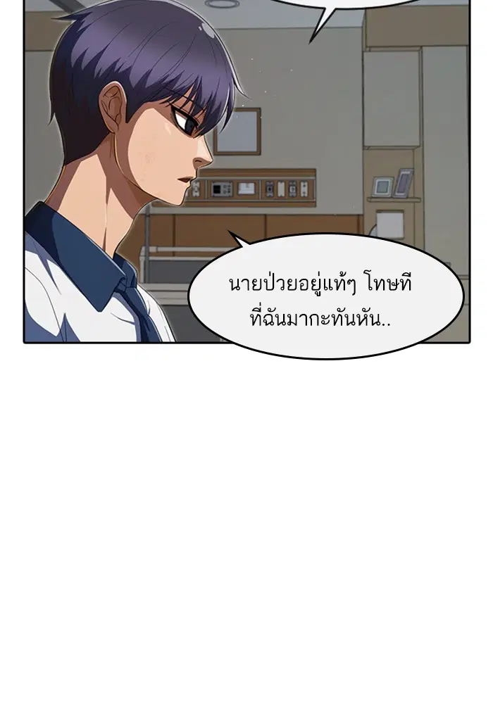 Random Chat ตอนที่ 207 หน้า 25