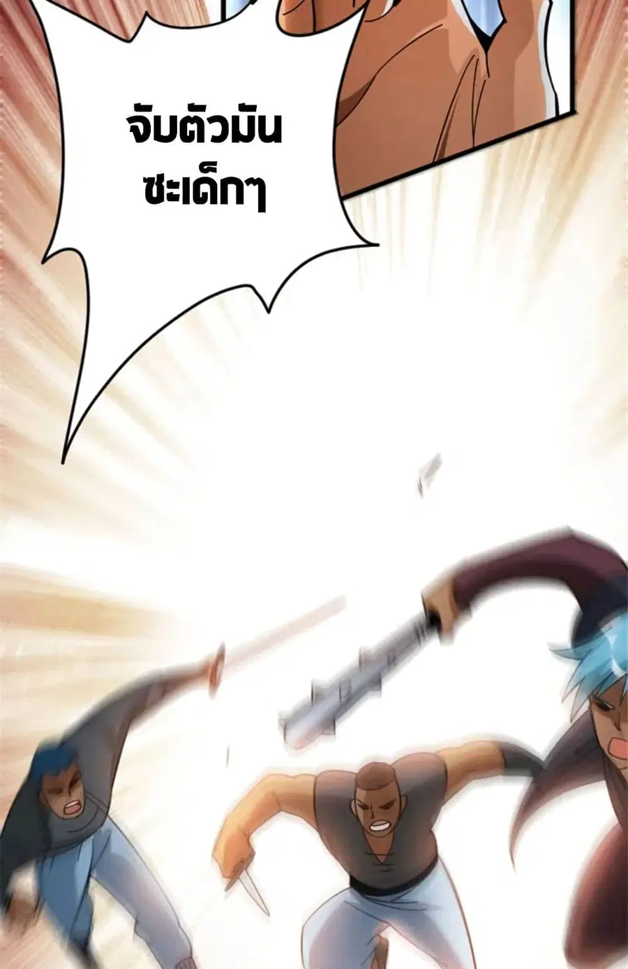 Release That Witch ตอนที่ 420 หน้า 12