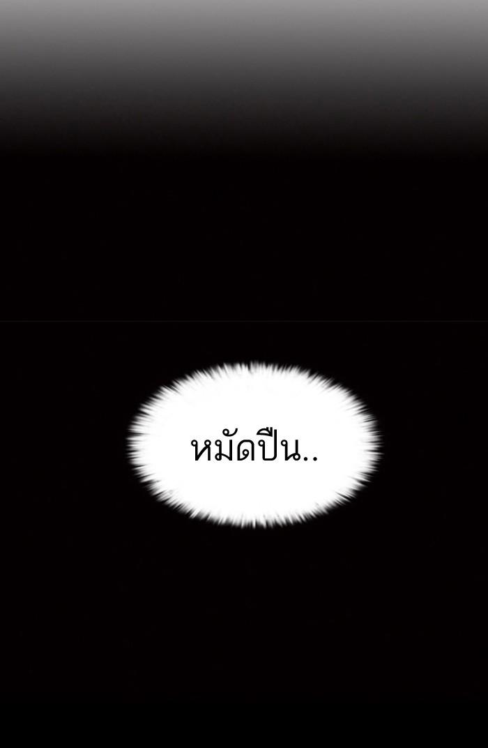 Lookism ตอนที่ 125 หน้า 56