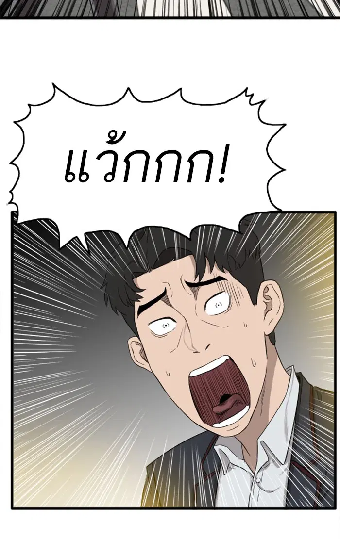 Bad Guy ตอนที่ 5 หน้า 77