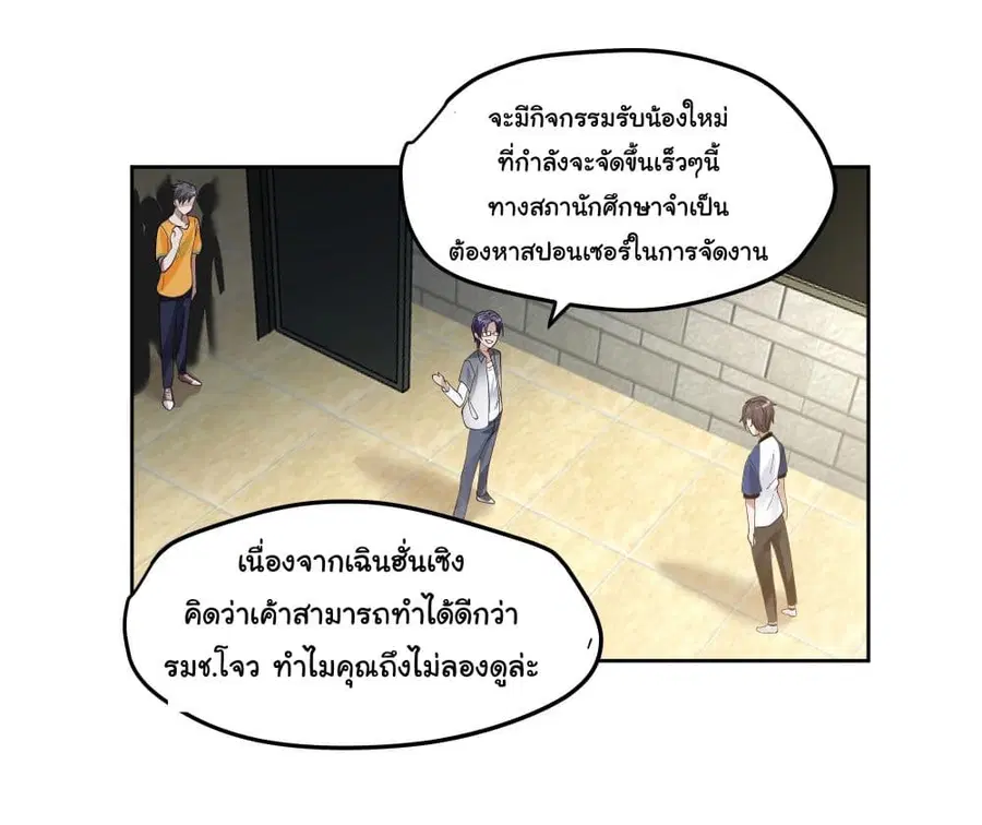 I Really Don’t Want to be Reborn ตอนที่ 16 หน้า 16