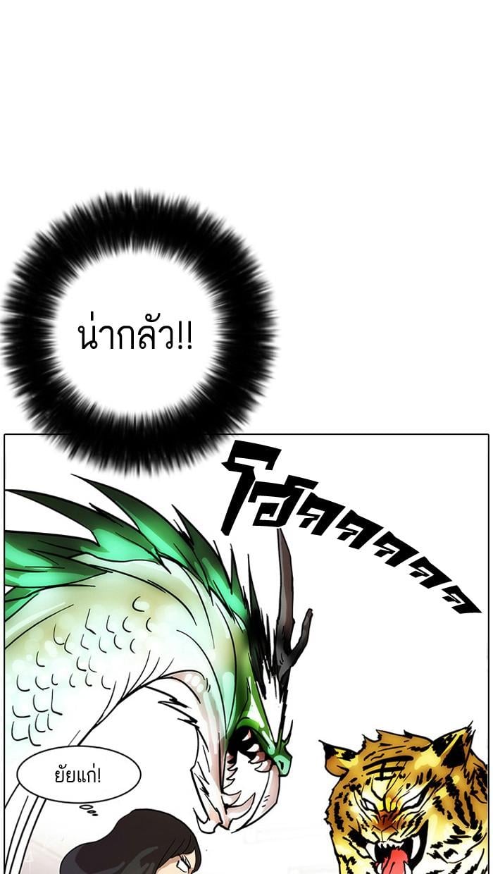 Lookism ตอนที่ 11 หน้า 42