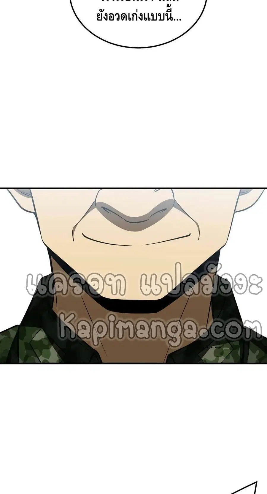 Global Martial Arts ตอนที่ 156 หน้า 49