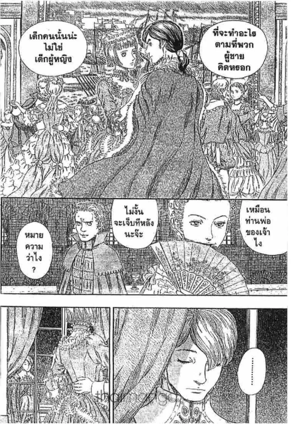 Berserk ตอนที่ 262 หน้า 18