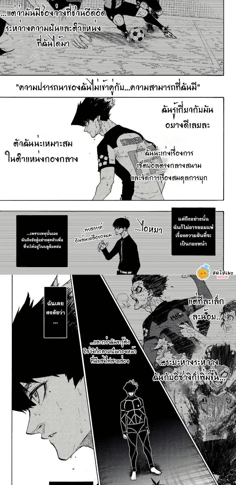 Blue lock ตอนที่ 341 หน้า 10