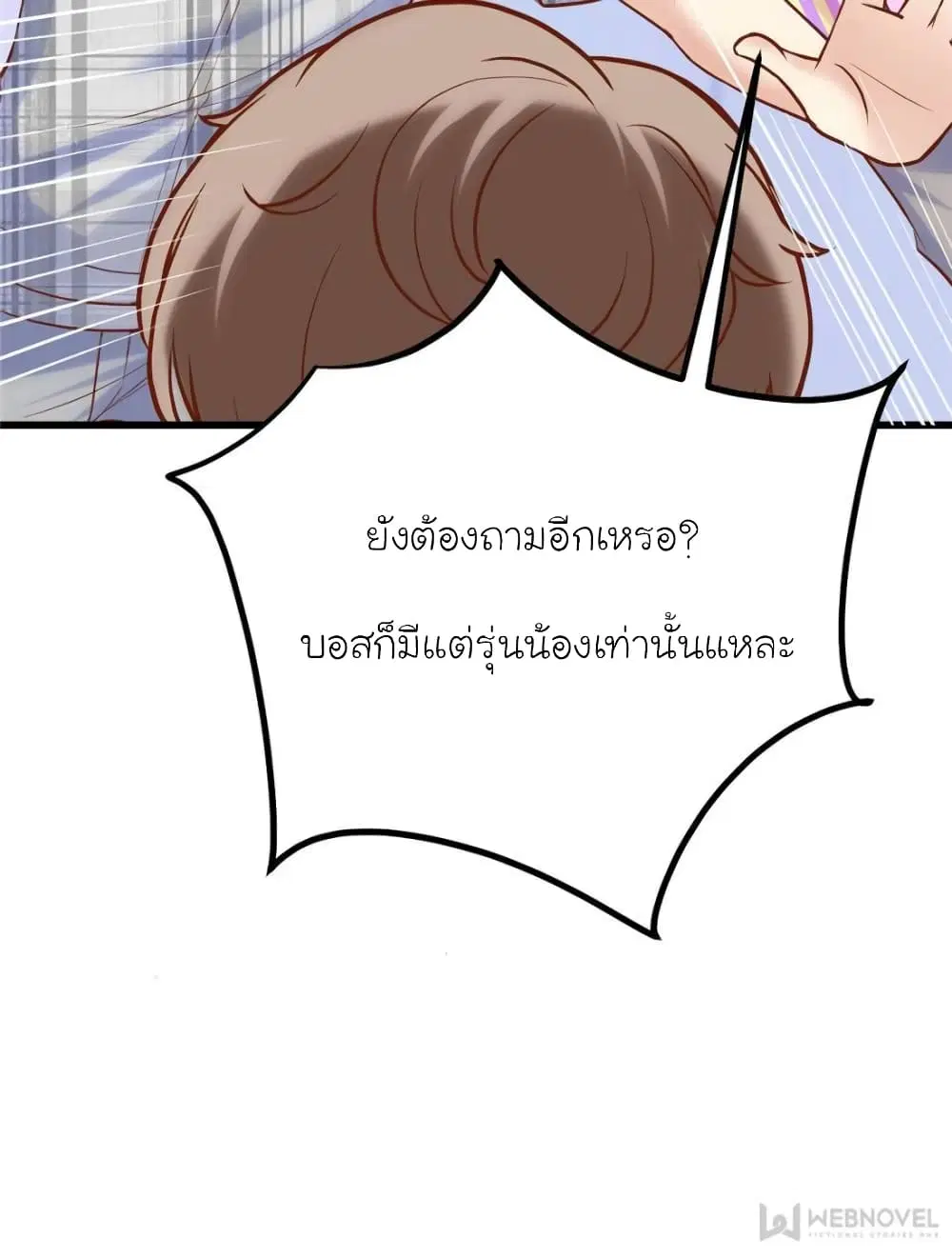 My Beautiful Time with You ตอนที่ 160 หน้า 41