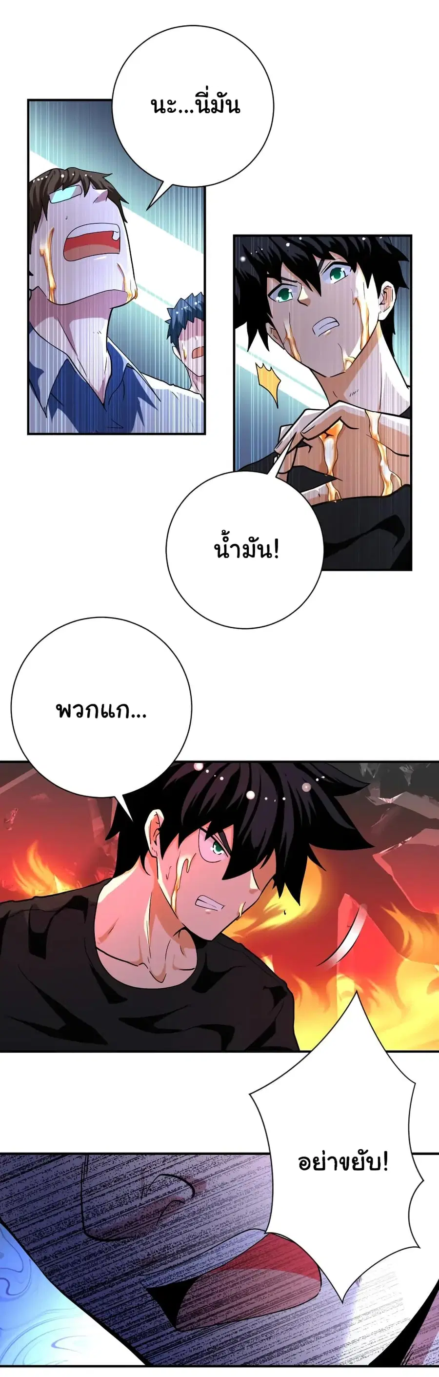 Apocalyptic Super System ตอนที่ 427 หน้า 18