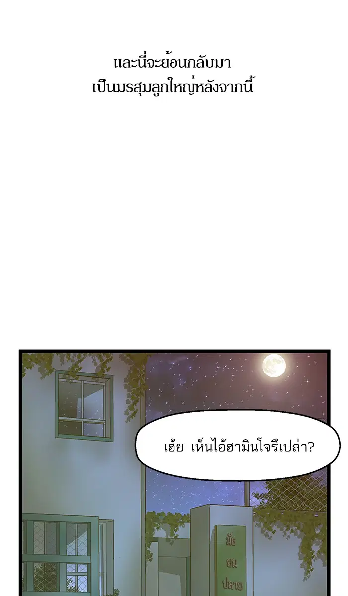 Weak Hero ตอนที่ 60 หน้า 68