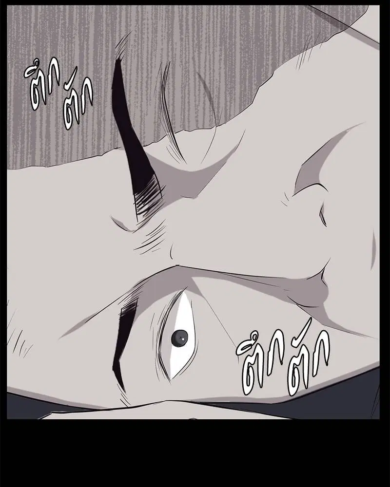 The Boy of Death ตอนที่ 21 หน้า 75