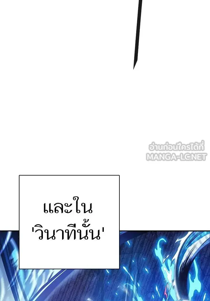 Tower of God ตอนที่ 625 หน้า 207