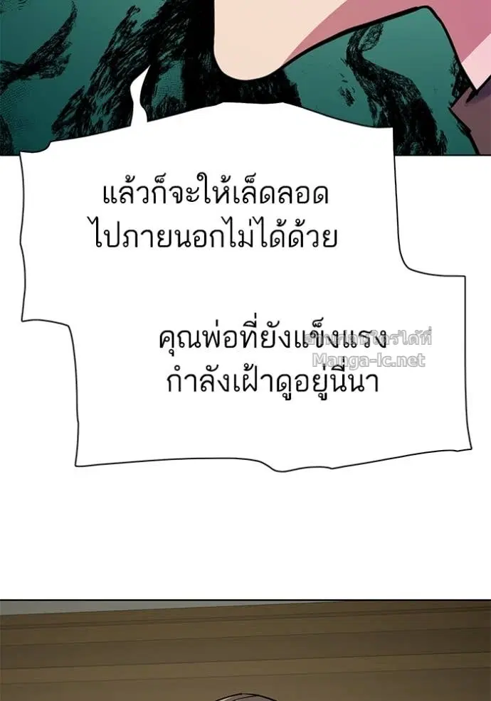 Reborn Rich ตอนที่ 123 หน้า 102