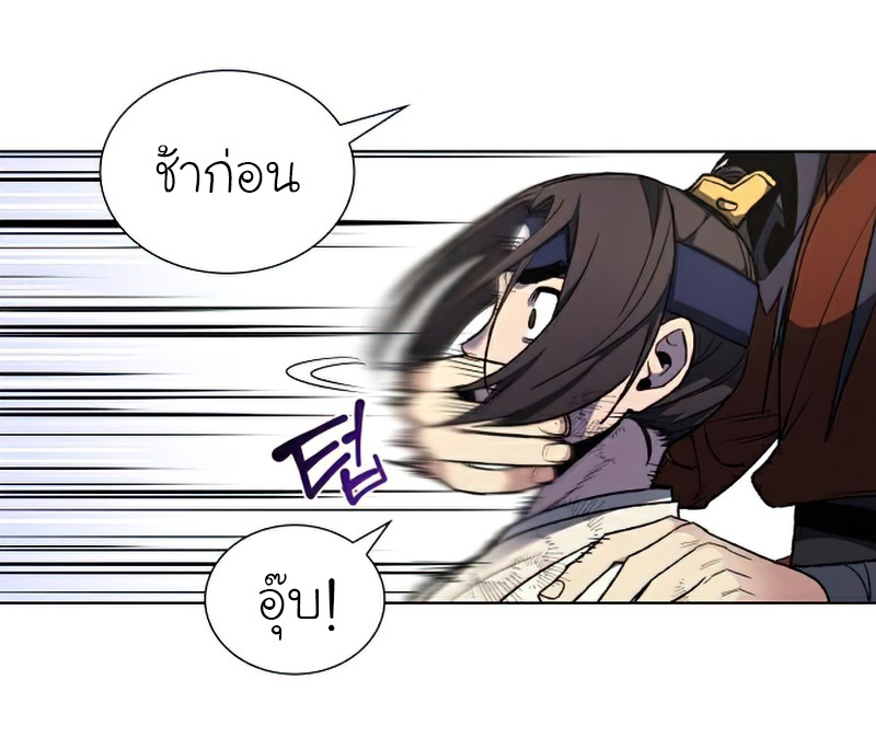 I Reincarnated As The Crazed Heir เกิดอีกทีเป็นว่าที่ประมุขลัทธิมาร ตอนที่ 29 หน้า 22
