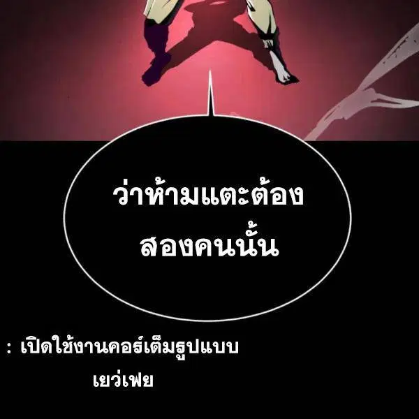 The Boy of Death ตอนที่ 144 หน้า 253