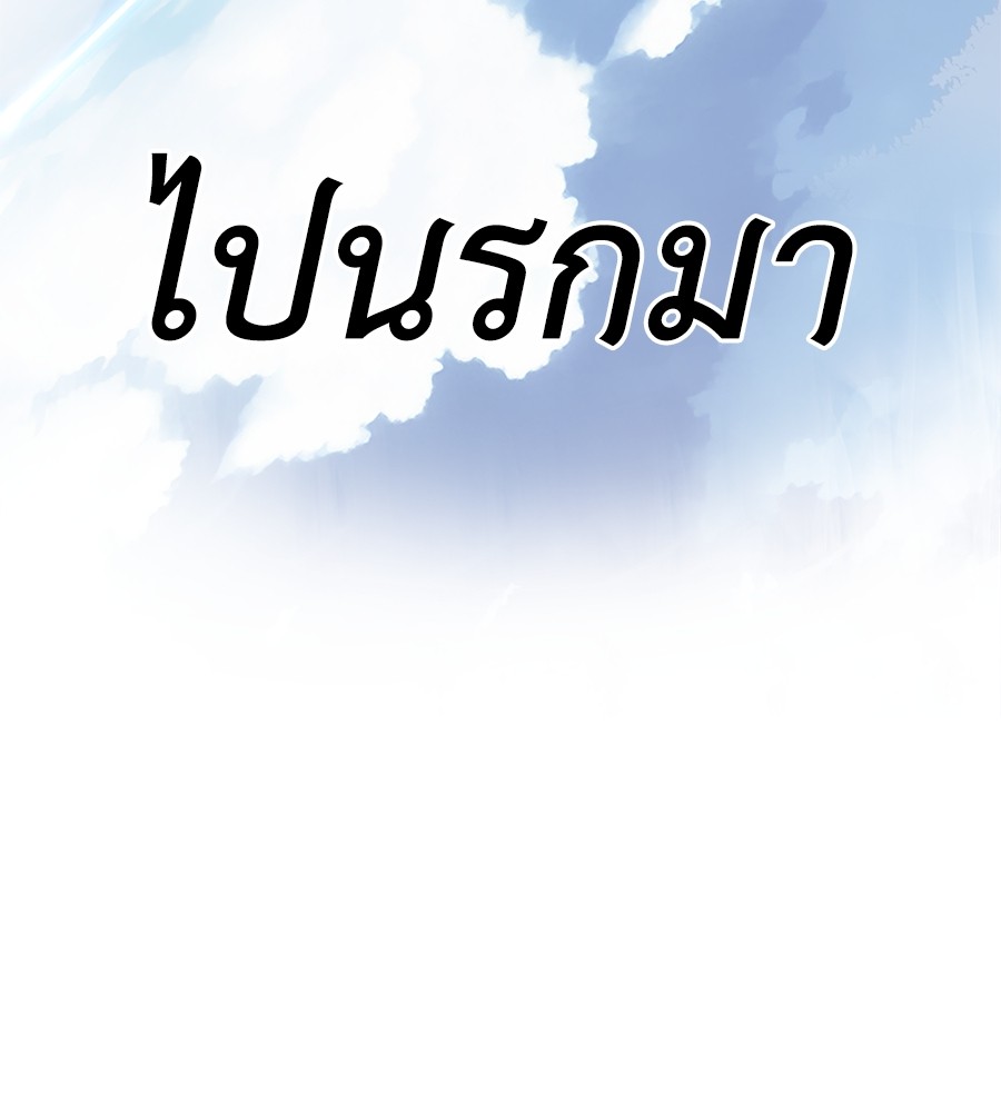 Reincarnation Path of The Underworld King ยอมรา ผู้พิพากษาจากนรก ตอนที่ 13 หน้า 88