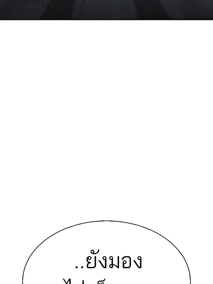 Lookism ตอนที่ 339 หน้า 91