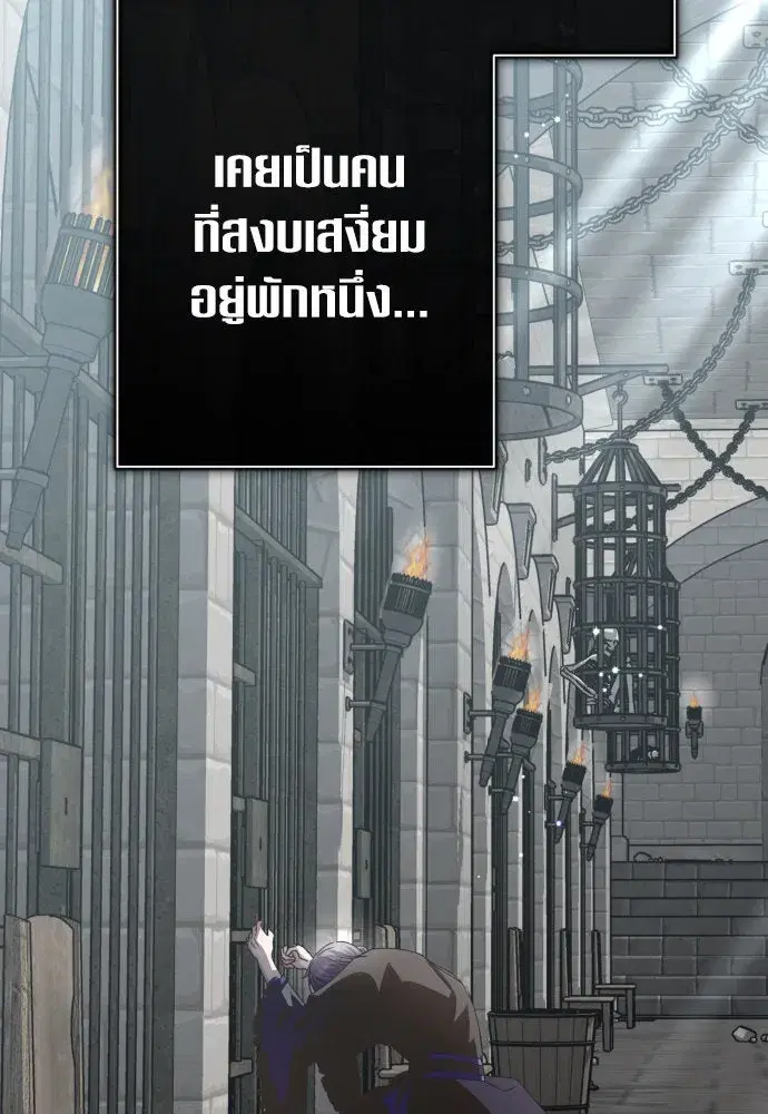 Your Throne ตอนที่ 170 หน้า 29