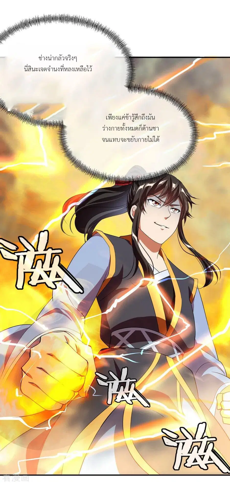 Peerless Battle Spirit (Tian Cang Zi Dongman) ตอนที่ 18 หน้า 19