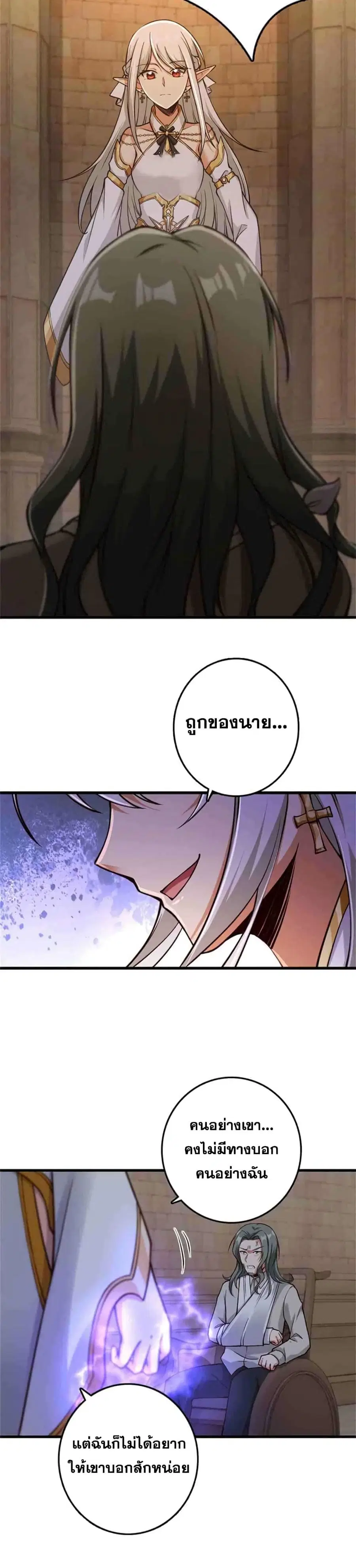 Release That Witch ตอนที่ 348 หน้า 17