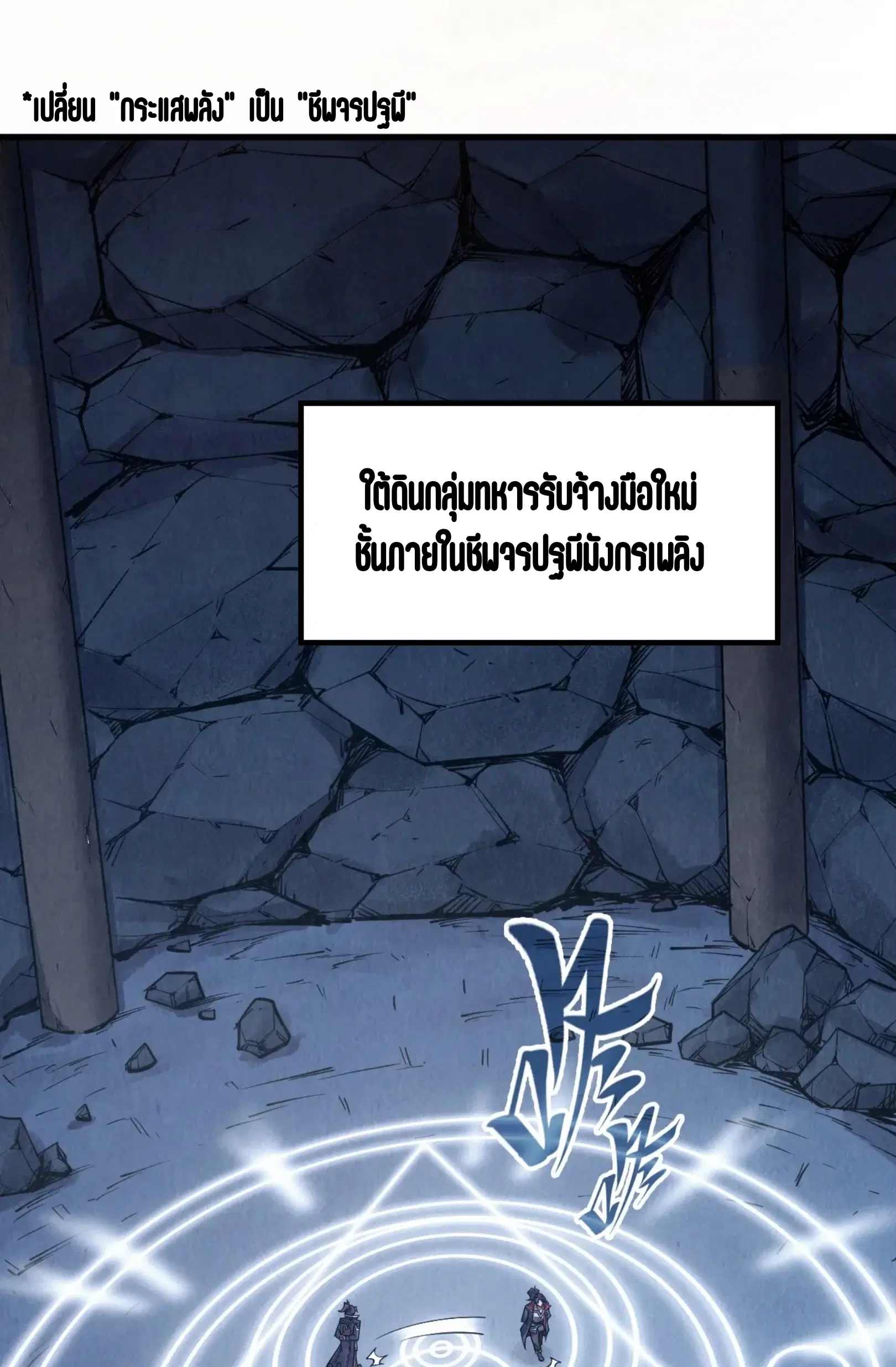 The Eternal Supreme ตอนที่ 307 หน้า 16
