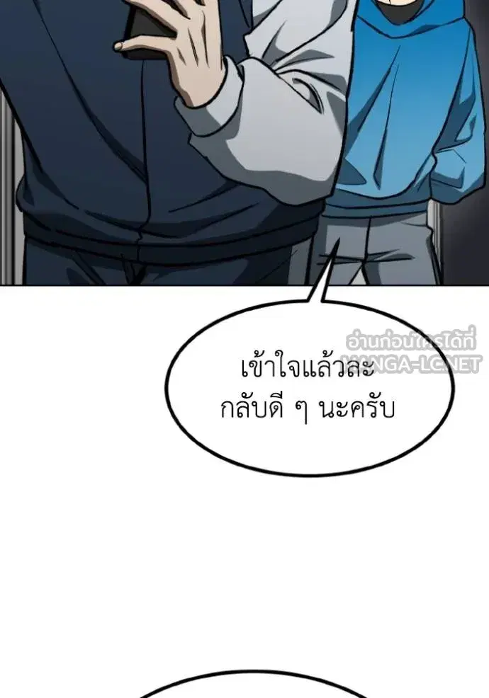 King of the Octagon ตอนที่ 136 หน้า 30