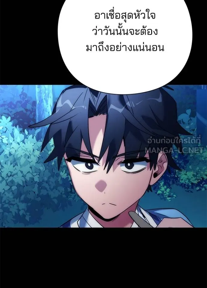 Night of the Ogre ตอนที่ 57 หน้า 150
