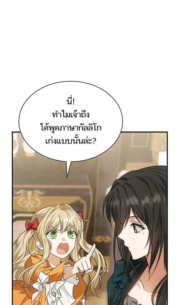 Sister I Am the Queen in This Life ตอนที่ 10 หน้า 39