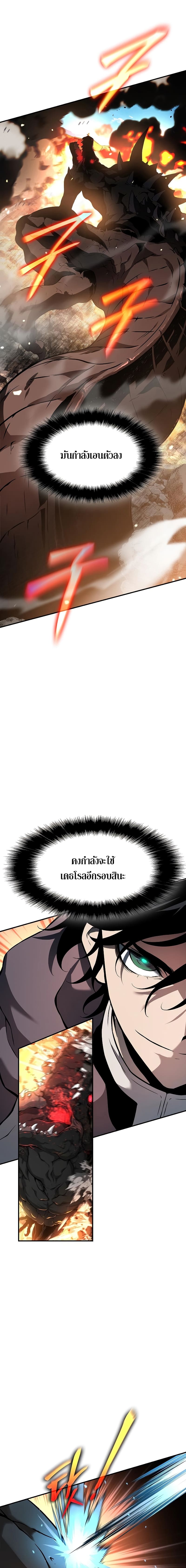 The Priest of Corruption ตอนที่ 5 หน้า 19