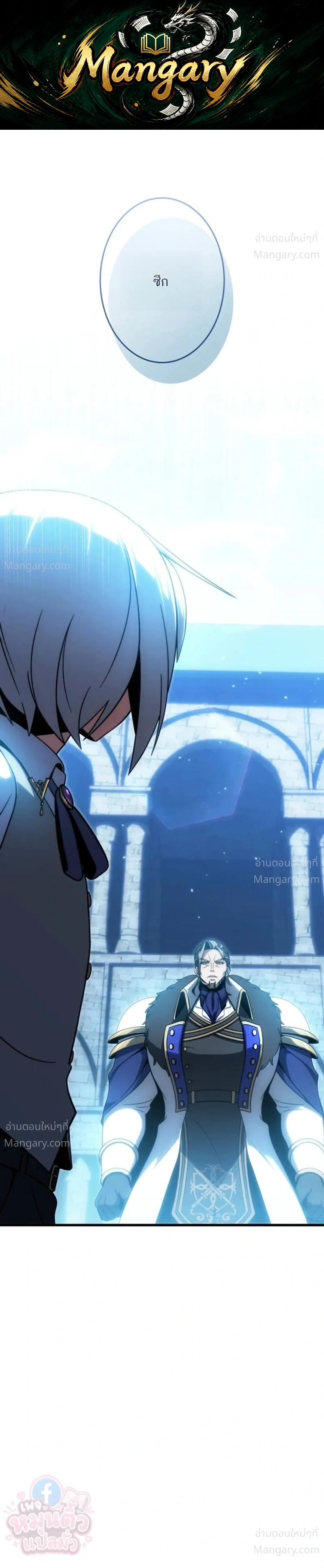 The Hero Returns for the Millionth Time – การหวนคืนครั้งที่หนึ่งล้านของผู้กล้า ตอนที่ 6 หน้า 1