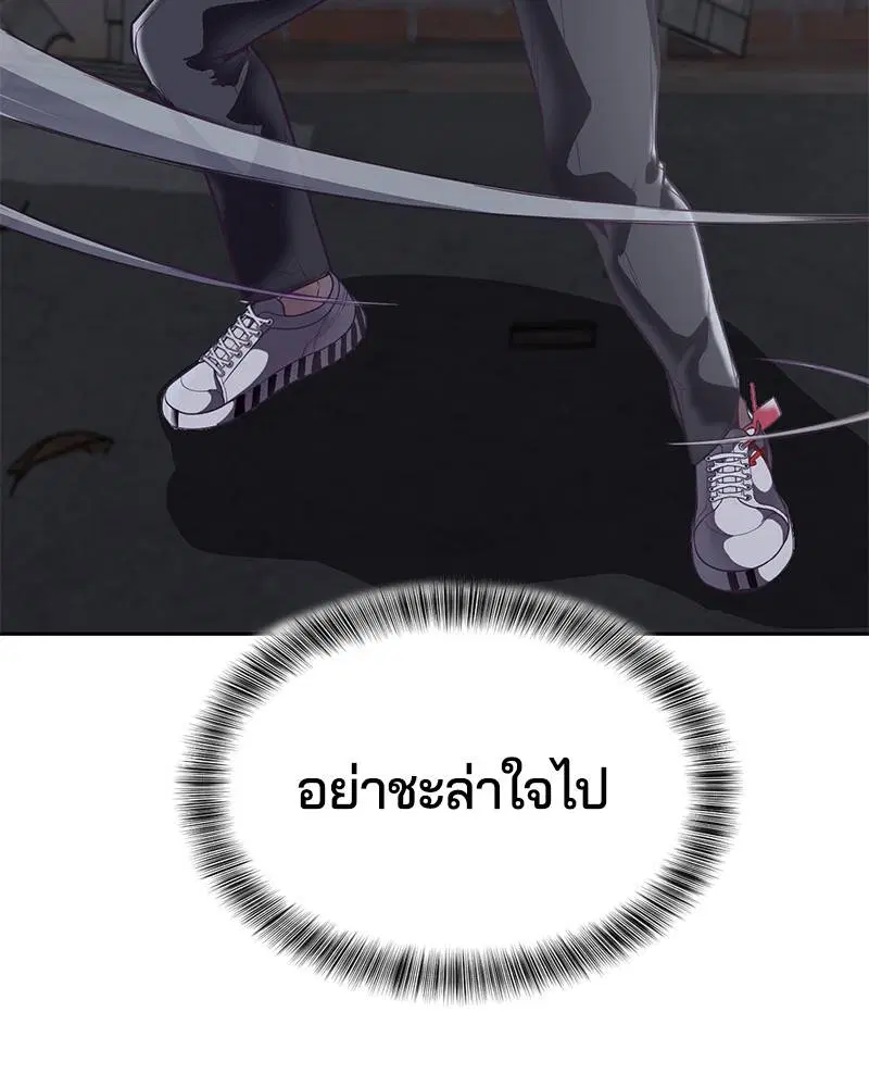 The Boy of Death ตอนที่ 104 หน้า 17