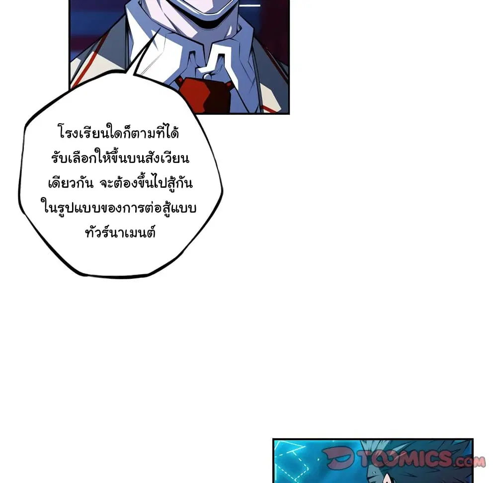 SuperNova ตอนที่ 135 หน้า 35