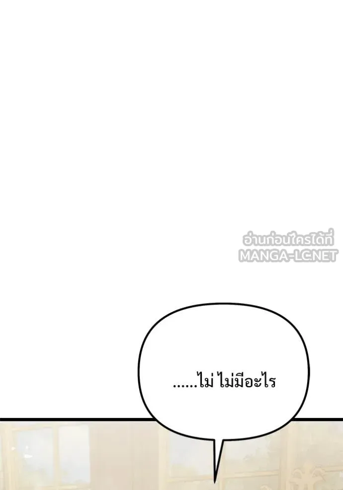 Terminally-Ill Genius Dark Knight อัศวินดำล่าท้าเวลา ตอนที่ 108 หน้า 13