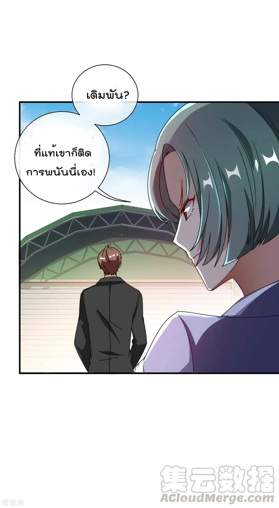 I am The Richest in The World ตอนที่ 196 หน้า 21
