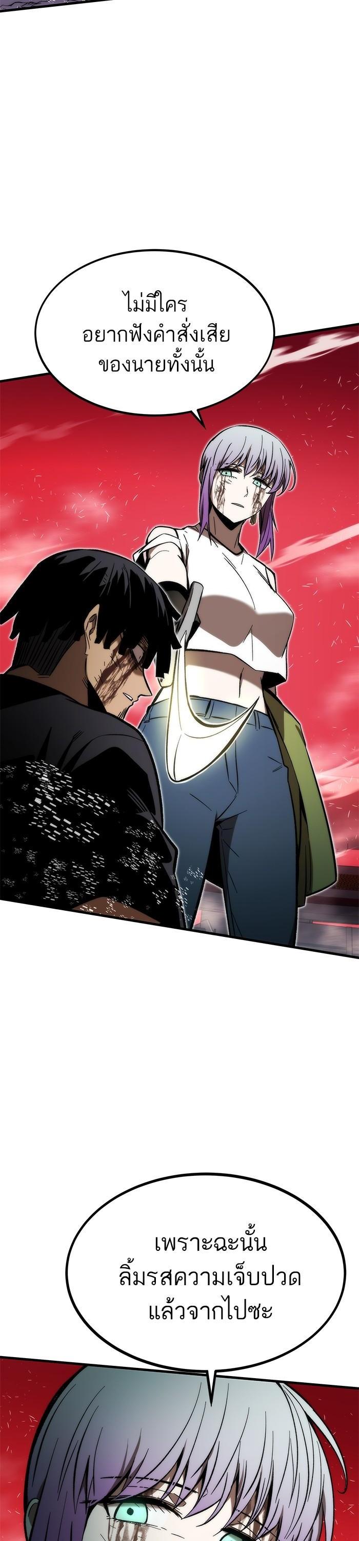 Ultra Alter แอ็กรองสตรองโคตร ตอนที่ 101 หน้า 35