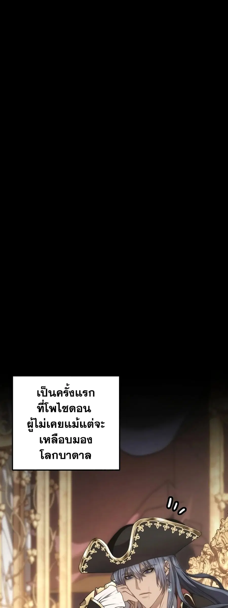 Ranker Who Lives A Second Time ตอนที่ 177 หน้า 15