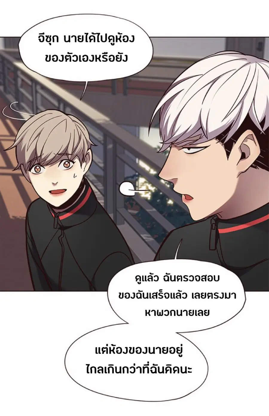 Eleceed ตอนที่ 69 หน้า 38