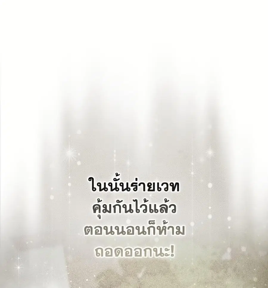 Fortune-Telling Lady ตอนที่ 97 หน้า 34