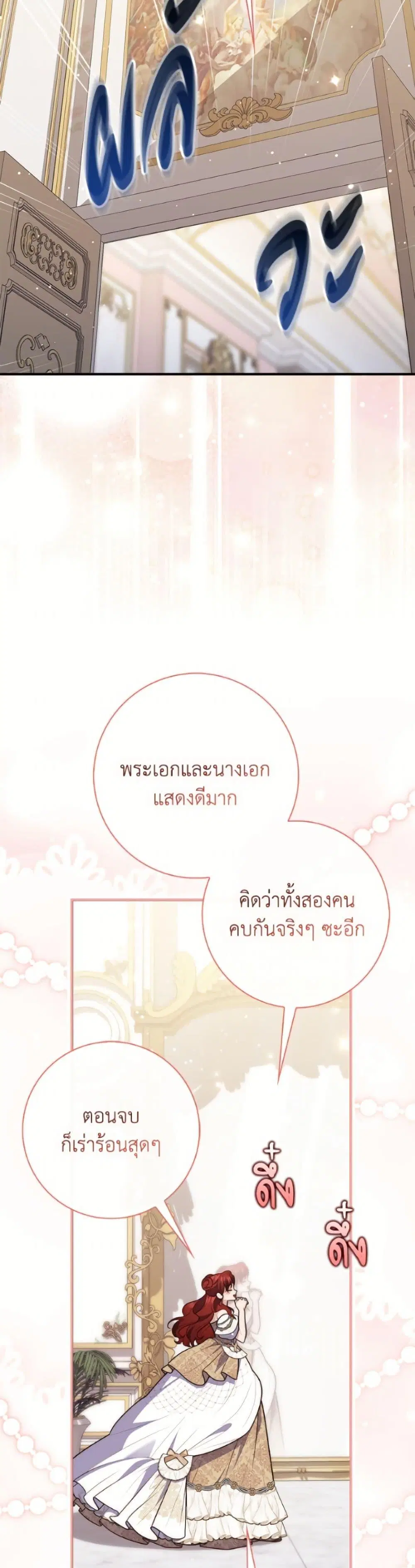 A Princess Who Reads Fortune ตอนที่ 126 หน้า 44