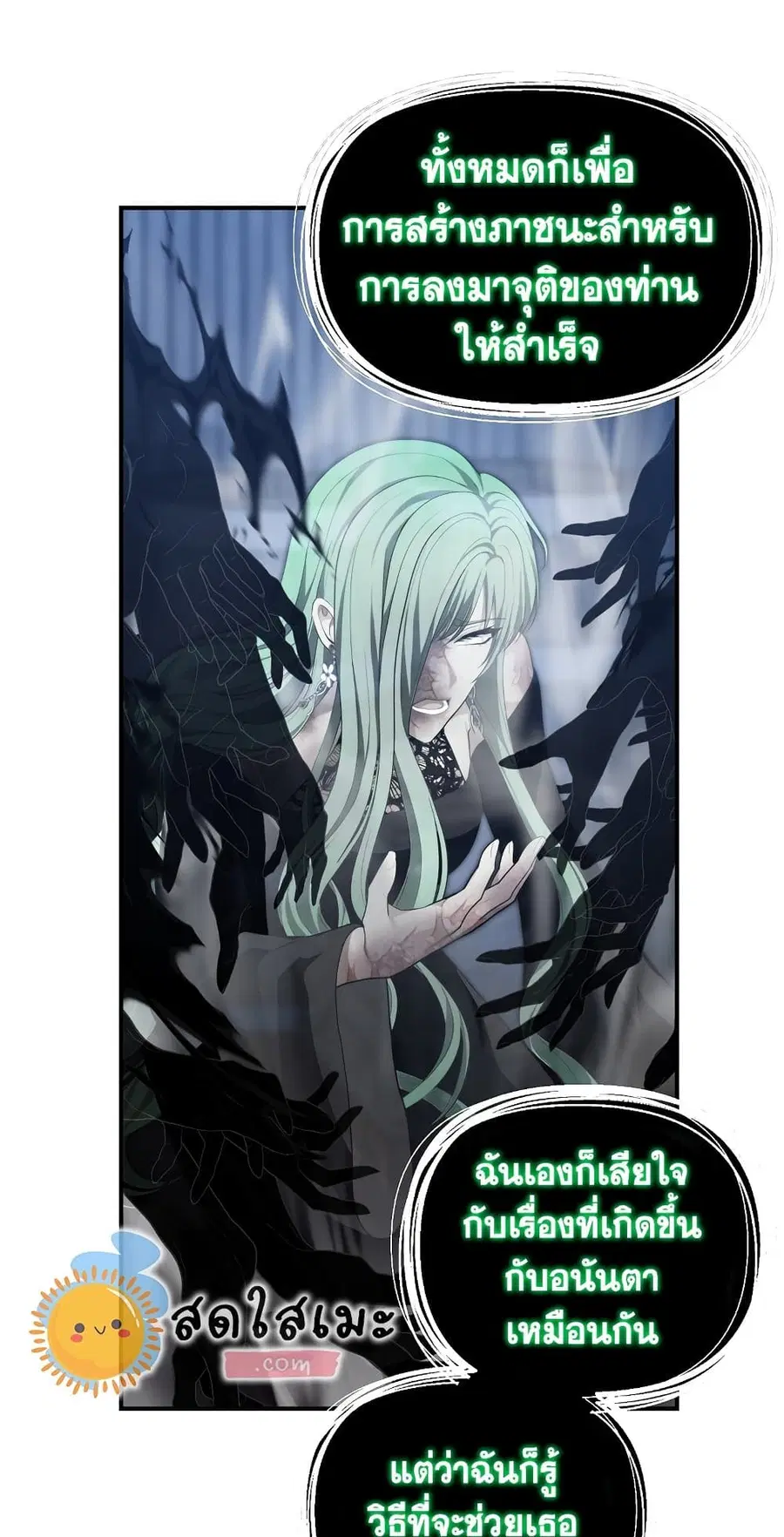 Ranker Who Lives A Second Time ตอนที่ 160 หน้า 21