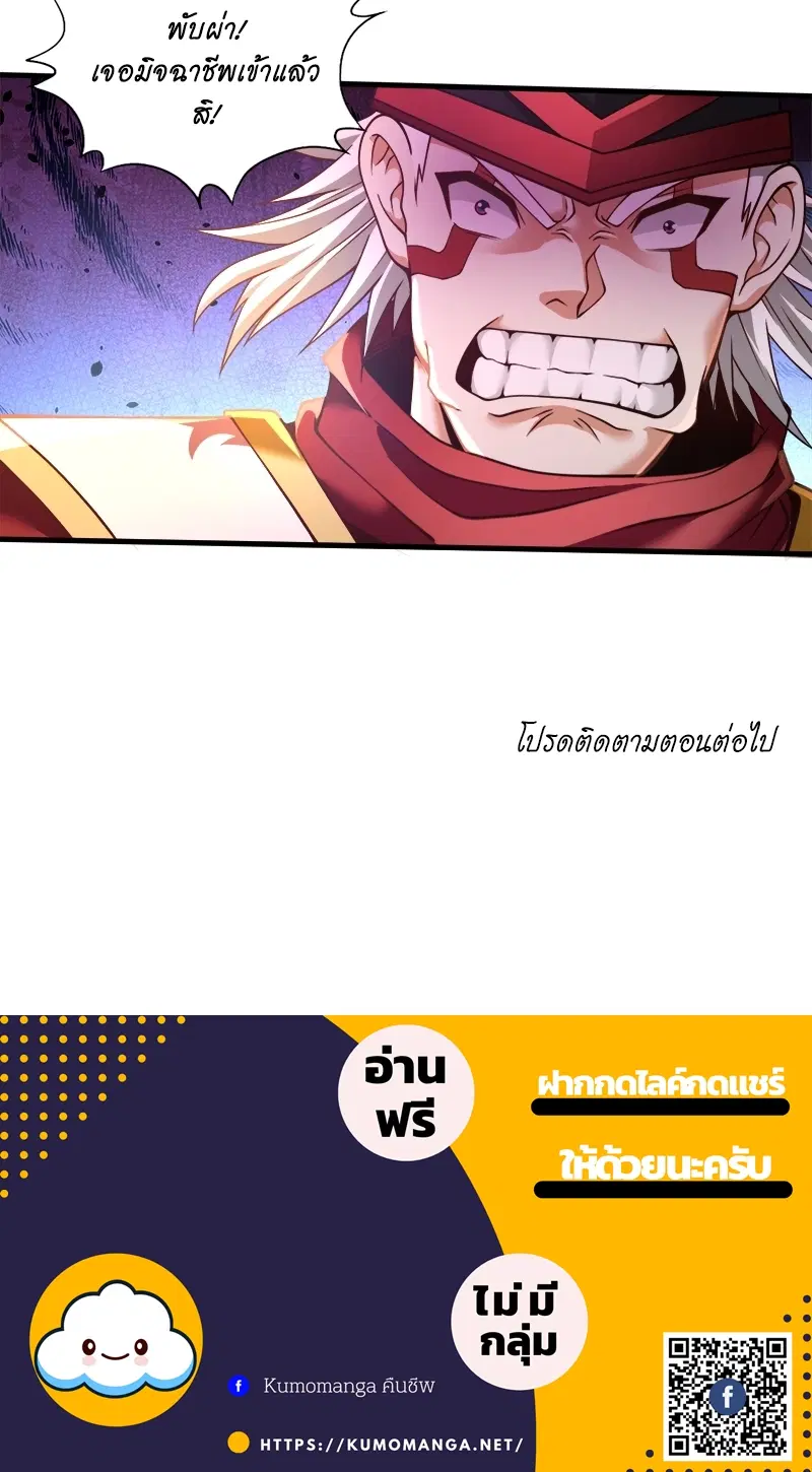 The Time of Rebirth ตอนที่ 132 หน้า 47